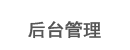 798790百万文字论坛